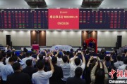 梨树县中国期货市场首个再生商品品种——铸造铝合金期货及期权在上期所挂牌交易