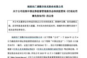 梨树县顶格重罚！839680，退市警报拉响