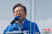 梨树县韩国法院推迟李在明涉违反选举法案重审 另行择期审理