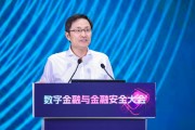 梨树县李萌：金融机构需要积极拥抱智能革命，加快本地化部署