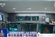 梨树县事关你我！政务数据共享带来哪些便利？专家详解新规