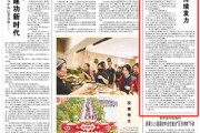 梨树县人民日报：稳岗扩岗，企业持续发力