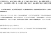 梨树县证监会批复中央汇金成为8家金融机构实控人，“汇金系”券商扩容引合并遐想