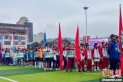 梨树县“中国好家风”走进贵州榕江 “村超+家风”助力乡村振兴