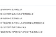 梨树县挪用资产、虚假宣传等多项违规曝光！利得资本被责令改正 公司董事长被出具警示函