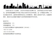 梨树县中国驻伊朗使馆提醒在伊中国公民加强安全防范