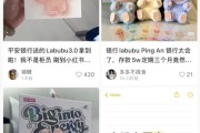 梨树县存款5万元就送LABUBU？银行回应了！