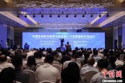 梨树县多国嘉宾探讨中欧职教合作：既成就彼此，也惠及世界