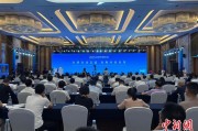 梨树县2025战略传播论坛江西上饶开幕 中外嘉宾聚焦文明交流互鉴