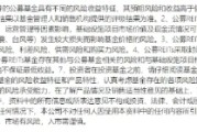 梨树县首单保障房REITs扩募发售圆满完成 华夏北京保障房REIT书写市场新篇