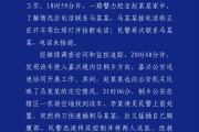梨树县杭州警方通报“女生在万象城遭劫持”案件