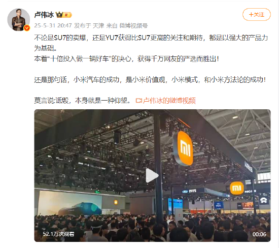 小米(🏺)卢伟冰疑似回应余承东：诋毁，本身就是一种仰望